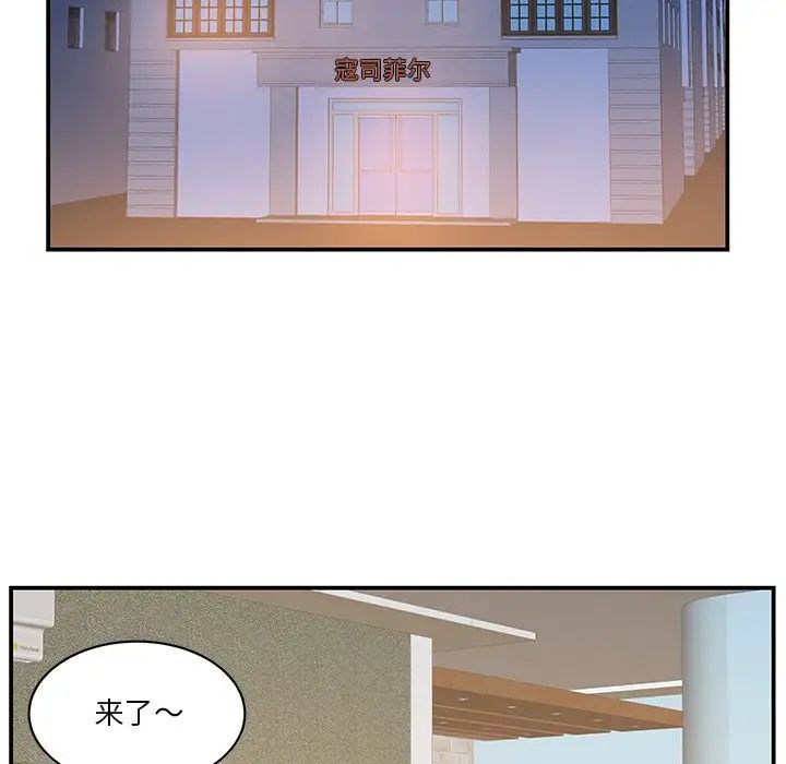 家中有個小姨子第29話-最終話
