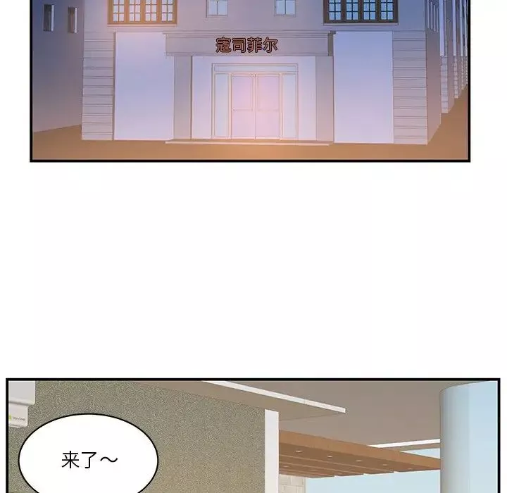 家中有個小姨子第29話-最終話
