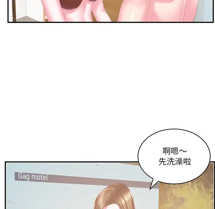家中有個小姨子第29話-最終話
