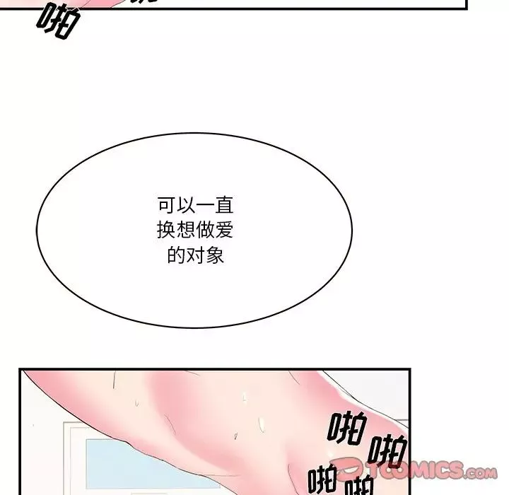家中有個小姨子第29話-最終話