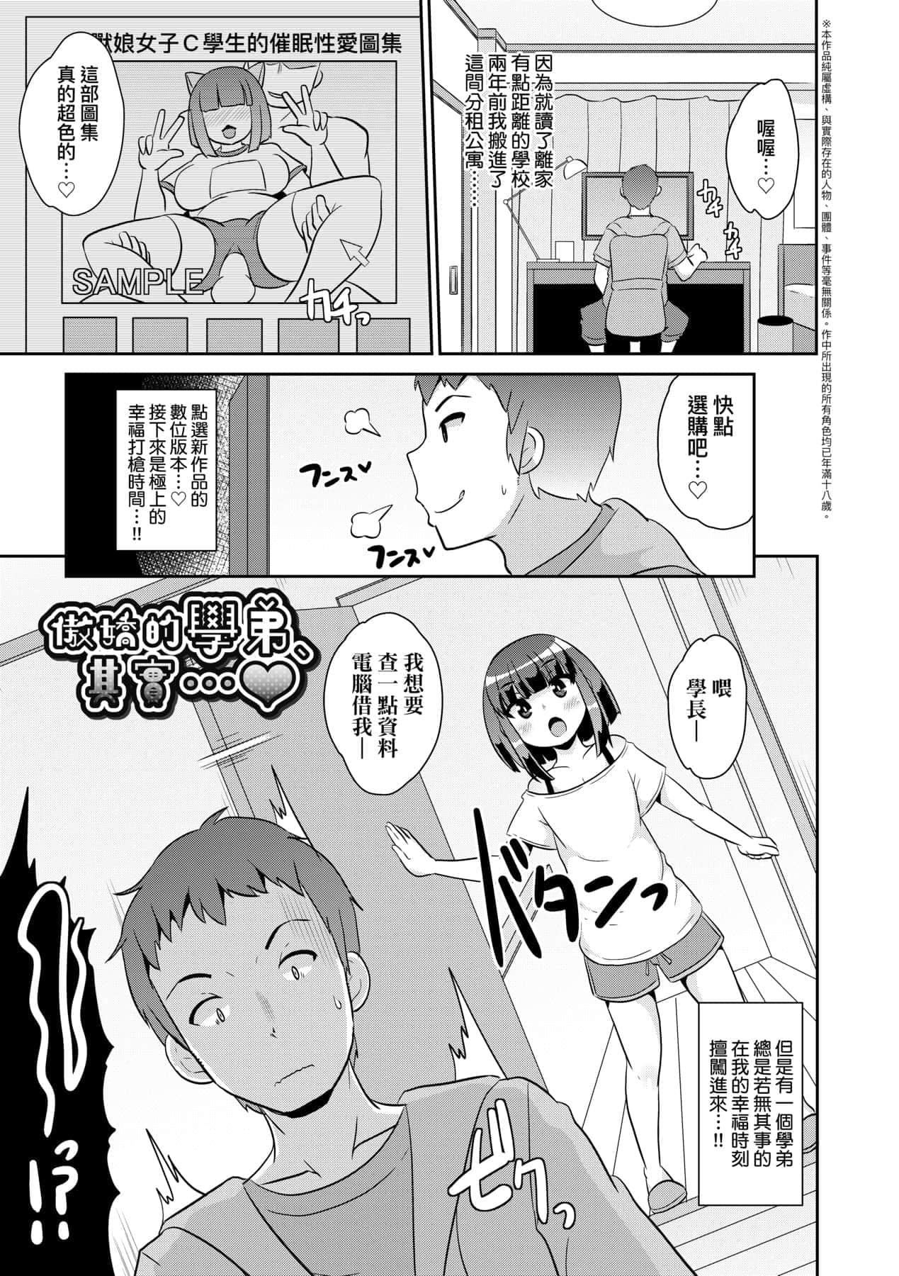 [チンズリーナ]メス少年完ペキ戀愛論[中國翻訳][DL版]l][チンズリーナ]メス少年完ペキ戀愛論[中國翻訳][DL版]l]