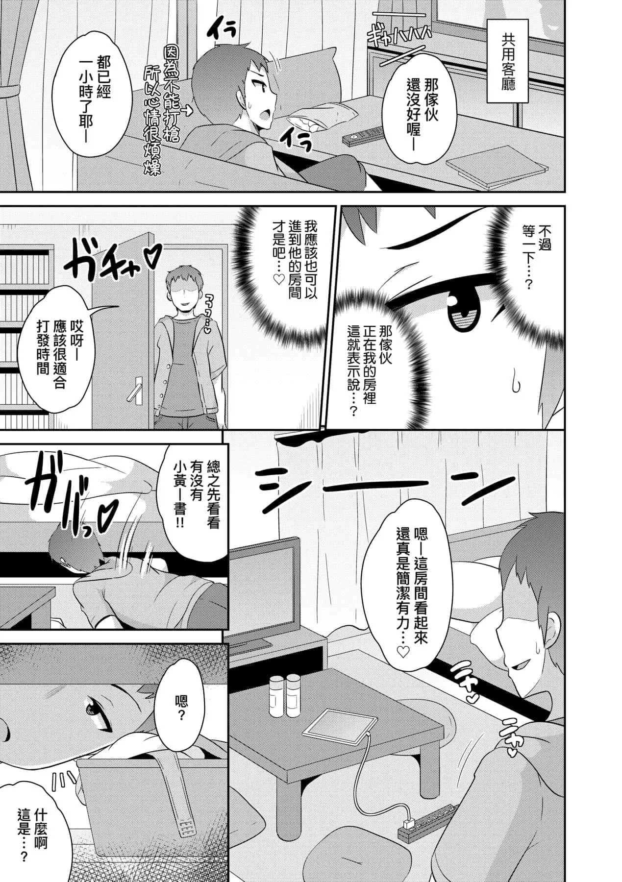 [チンズリーナ]メス少年完ペキ戀愛論[中國翻訳][DL版]l][チンズリーナ]メス少年完ペキ戀愛論[中國翻訳][DL版]l]