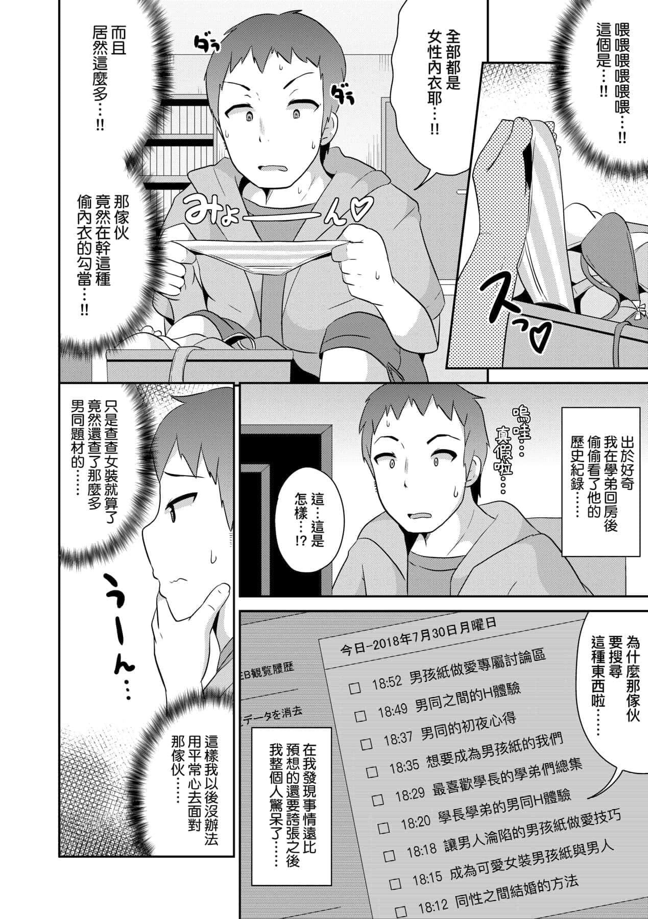 [チンズリーナ]メス少年完ペキ恋爱论[中国翻訳][DL版]l][チンズリーナ]メス少年完ペキ恋爱论[中国翻訳][DL版]l]