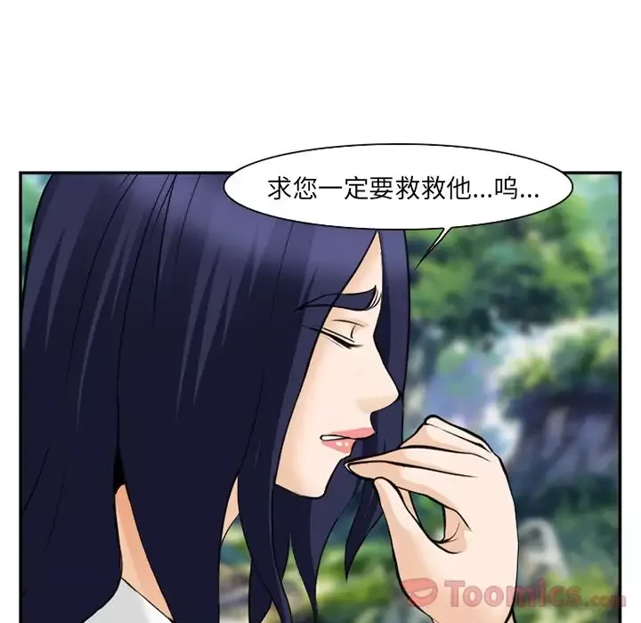 爱情契约第62章