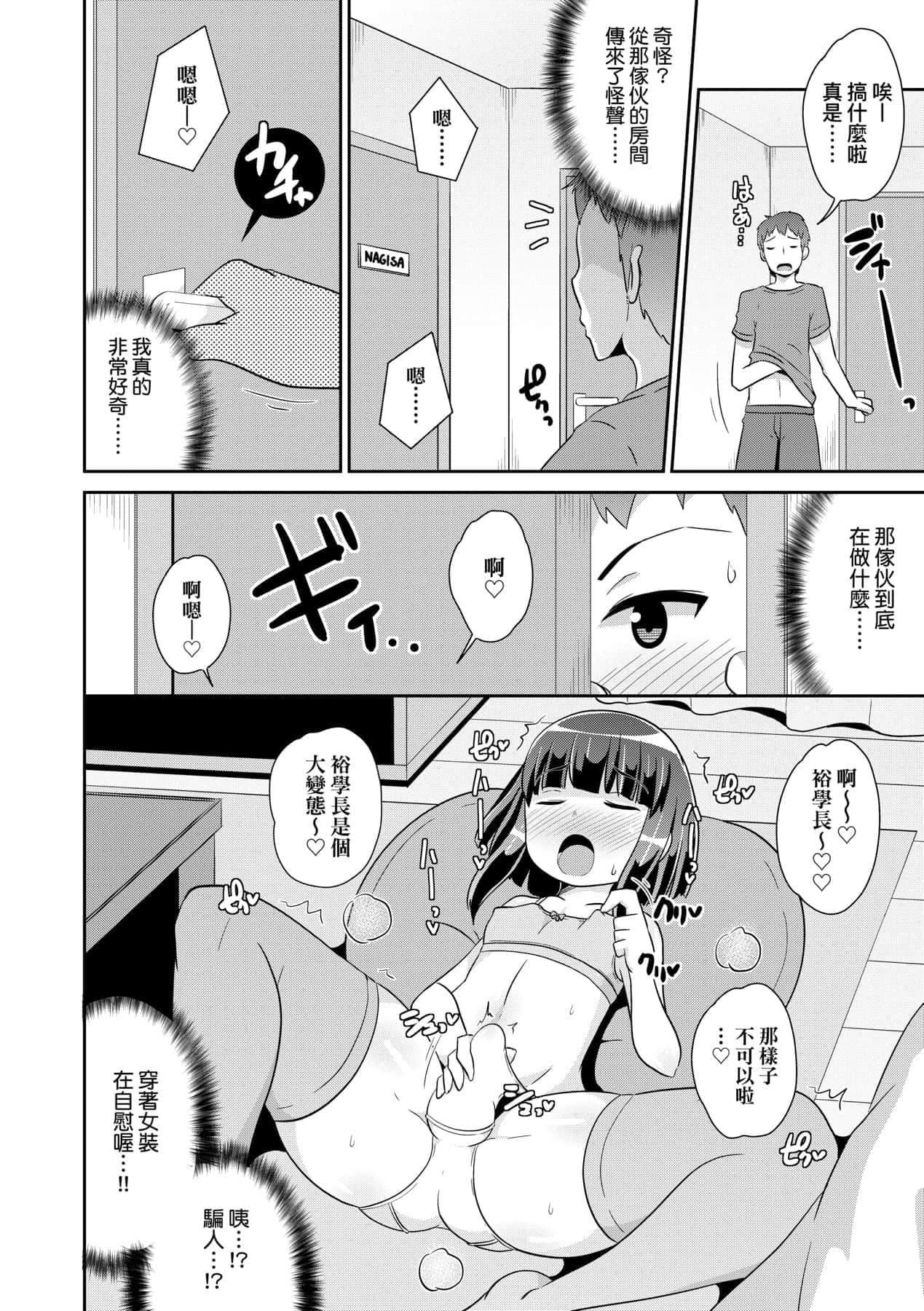 [チンズリーナ]メス少年完ペキ恋爱论[中国翻訳][DL版]l][チンズリーナ]メス少年完ペキ恋爱论[中国翻訳][DL版]l]