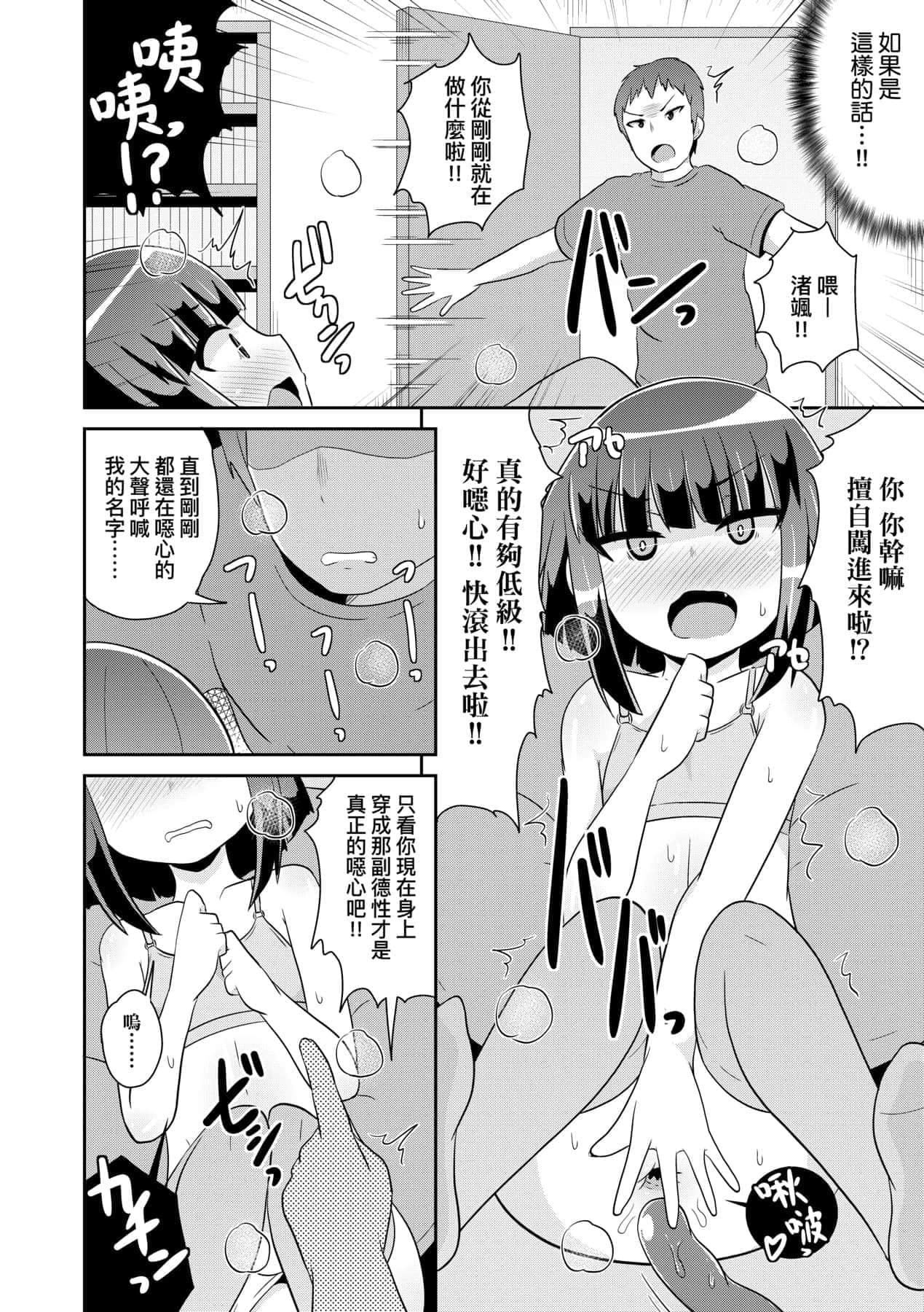 [チンズリーナ]メス少年完ペキ恋爱论[中国翻訳][DL版]l][チンズリーナ]メス少年完ペキ恋爱论[中国翻訳][DL版]l]