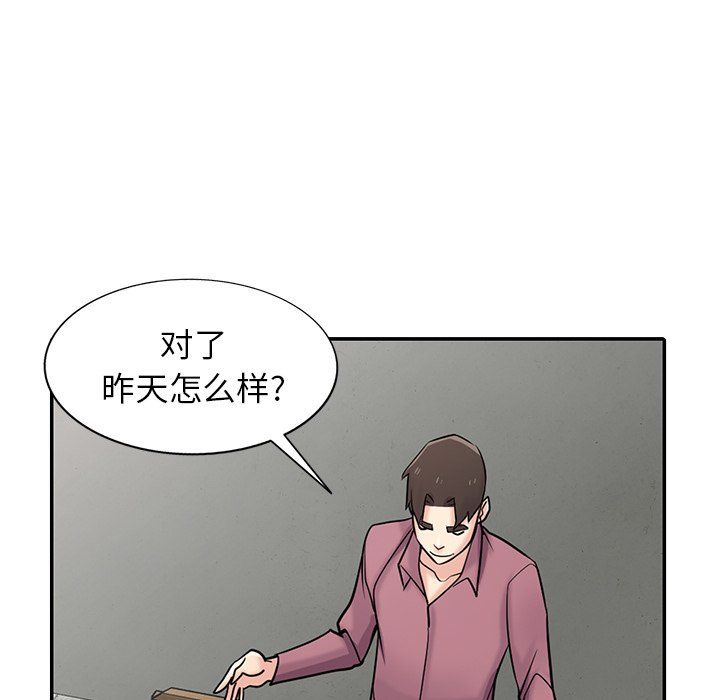 寄生姐妹第52話