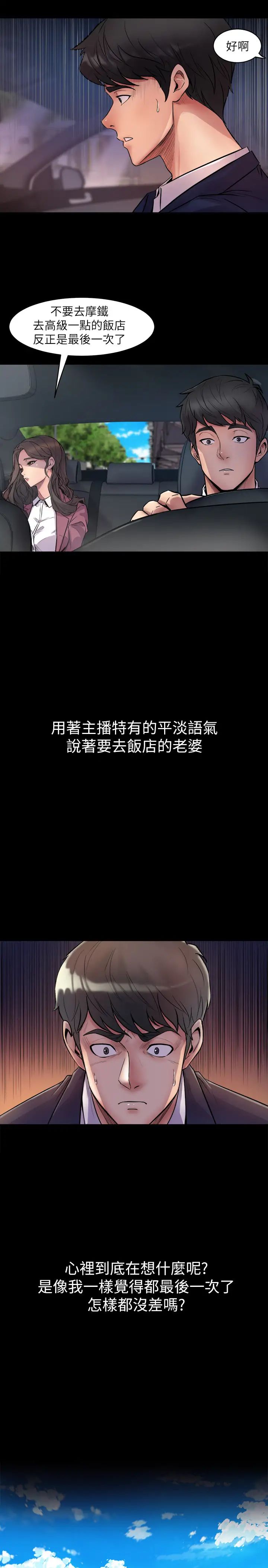 與前妻同居第1話-從夫妻變炮友