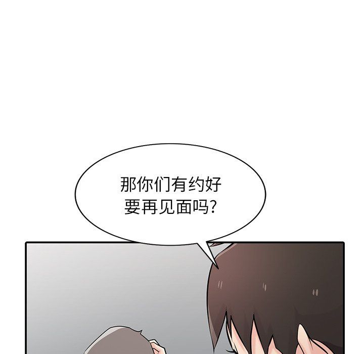 寄生姐妹第52話