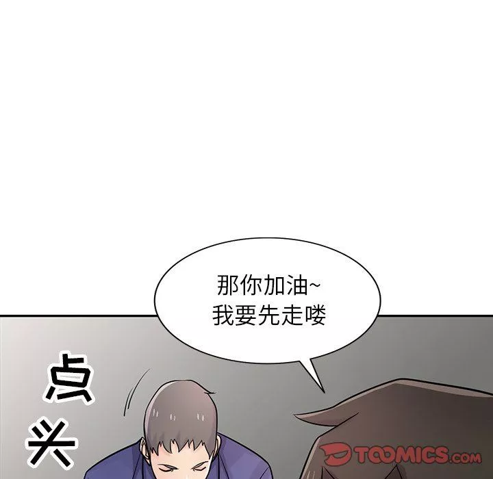 寄生姐妹第52話