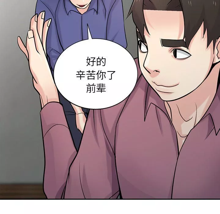寄生姐妹第52話