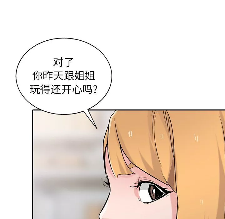 寄生姐妹第52話