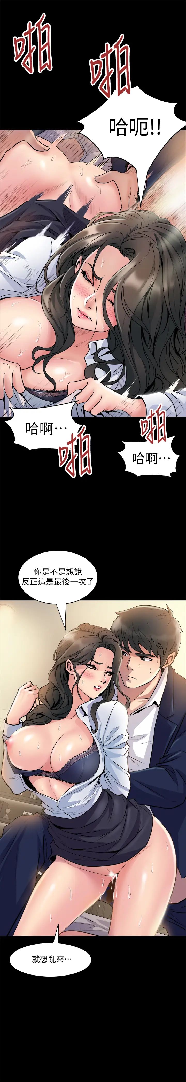 與前妻同居第1話-從夫妻變炮友