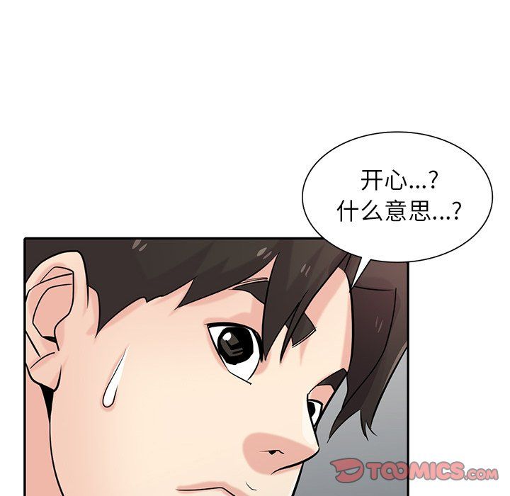 寄生姐妹第52話