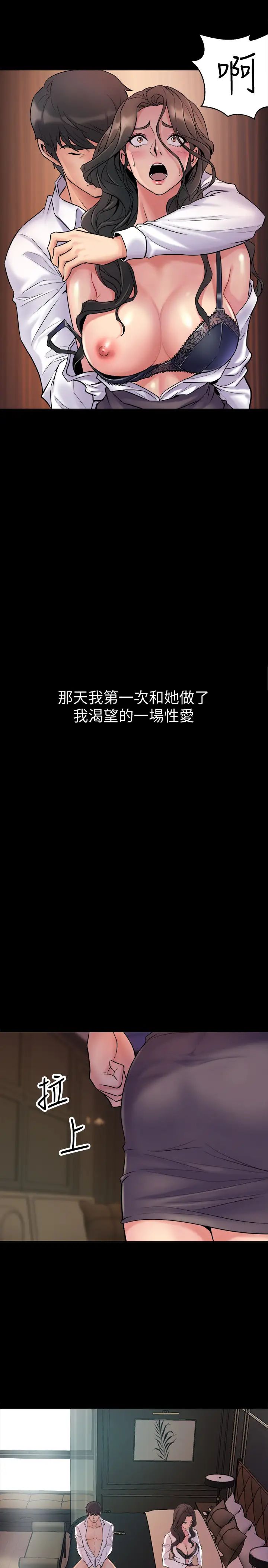 與前妻同居第1話-從夫妻變炮友