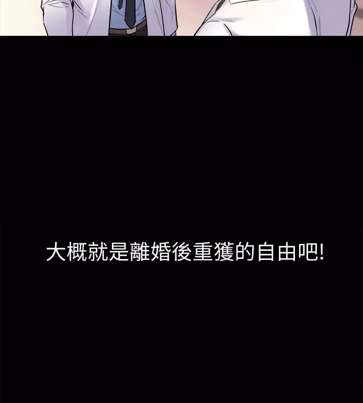 與前妻同居第2話-與前妻私下交易