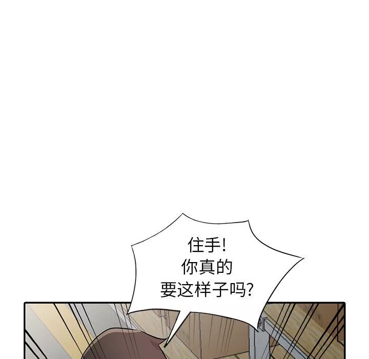 寄生姐妹第52話