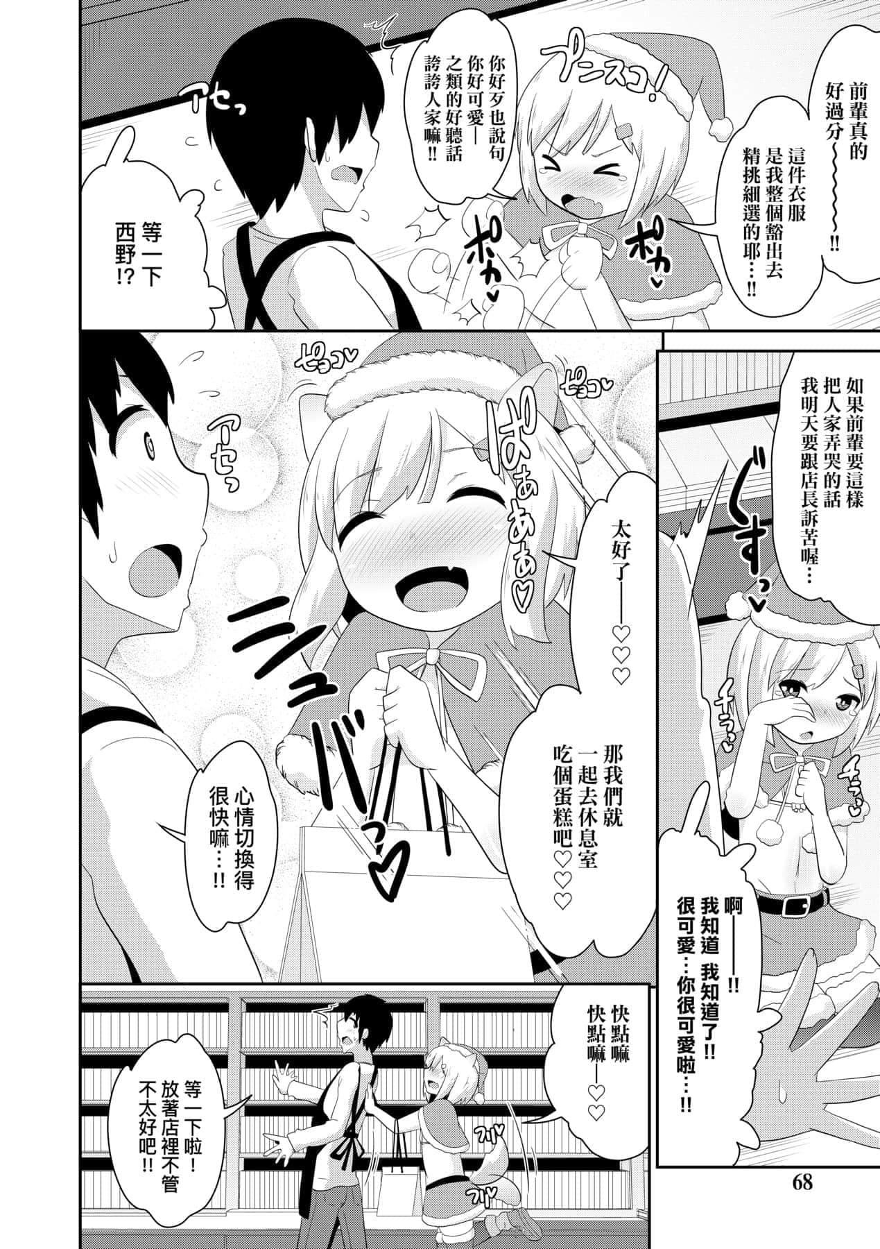 [チンズリーナ]メス少年完ペキ戀愛論[中國翻訳][DL版]l][チンズリーナ]メス少年完ペキ戀愛論[中國翻訳][DL版]l]
