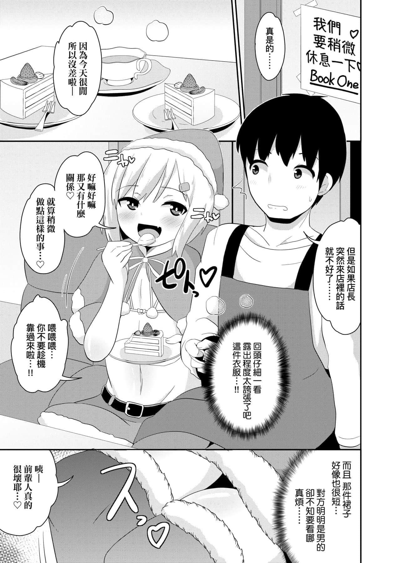 [チンズリーナ]メス少年完ペキ恋爱论[中国翻訳][DL版]l][チンズリーナ]メス少年完ペキ恋爱论[中国翻訳][DL版]l]