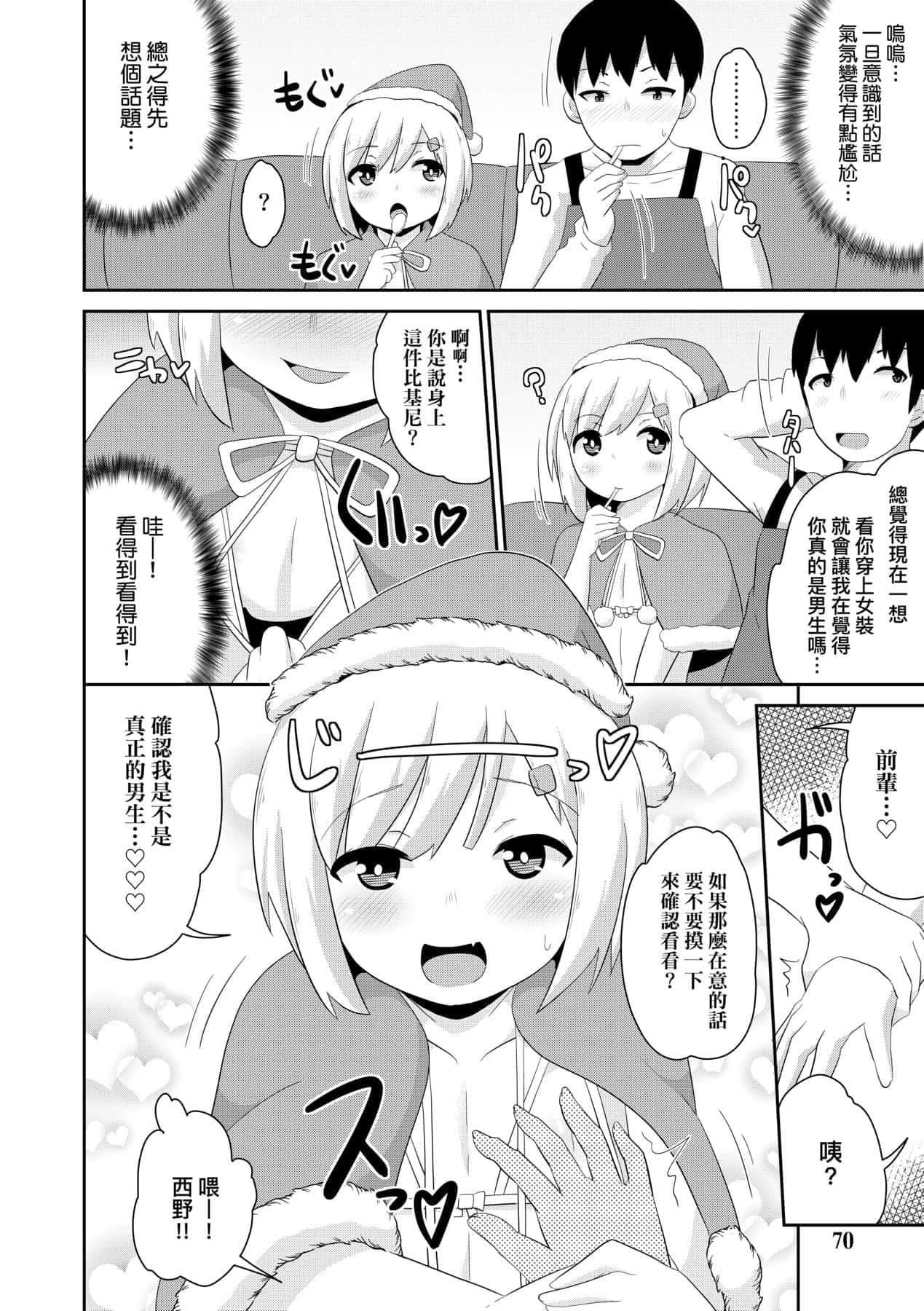 [チンズリーナ]メス少年完ペキ恋爱论[中国翻訳][DL版]l][チンズリーナ]メス少年完ペキ恋爱论[中国翻訳][DL版]l]