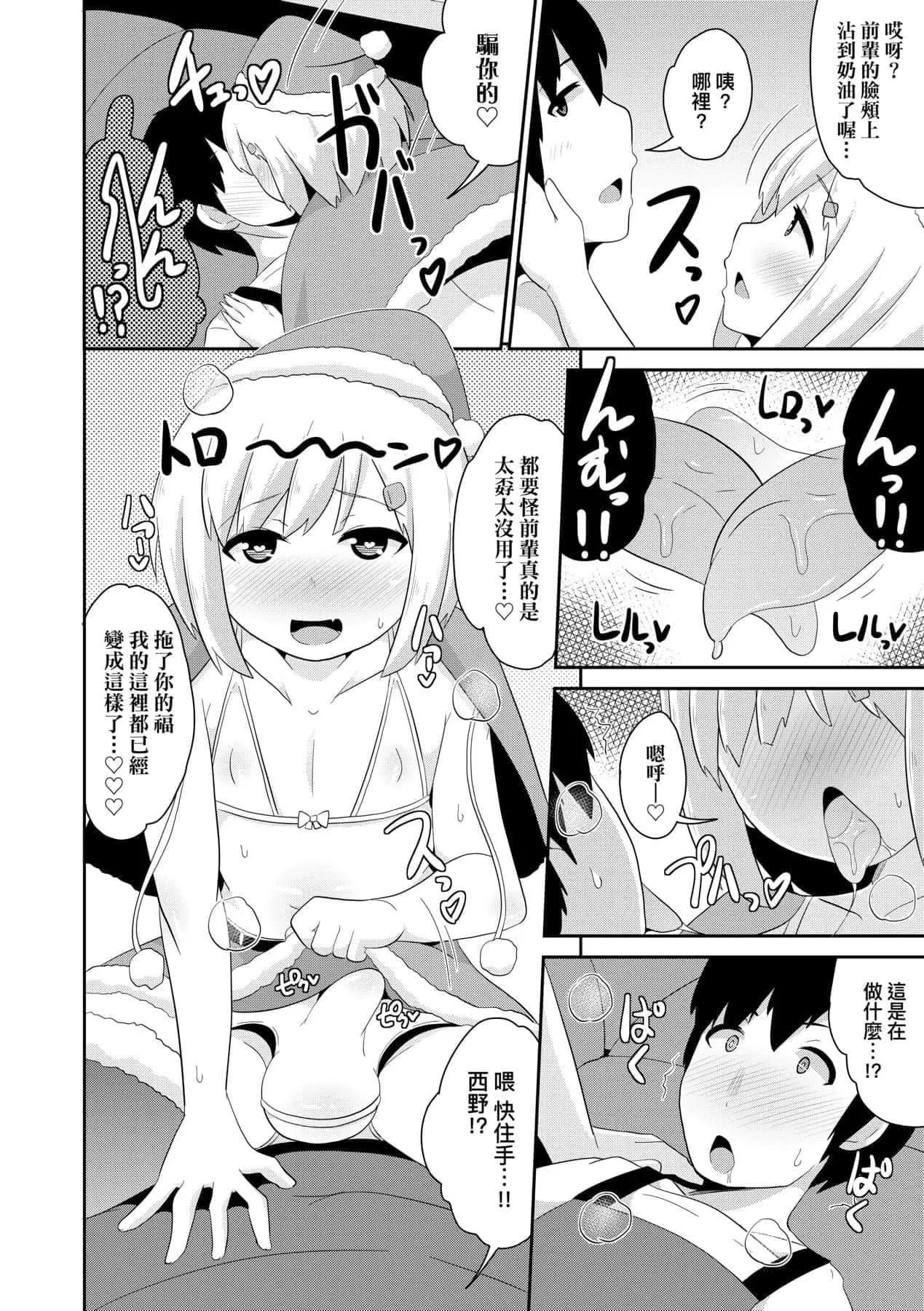 [チンズリーナ]メス少年完ペキ戀愛論[中國翻訳][DL版]l][チンズリーナ]メス少年完ペキ戀愛論[中國翻訳][DL版]l]
