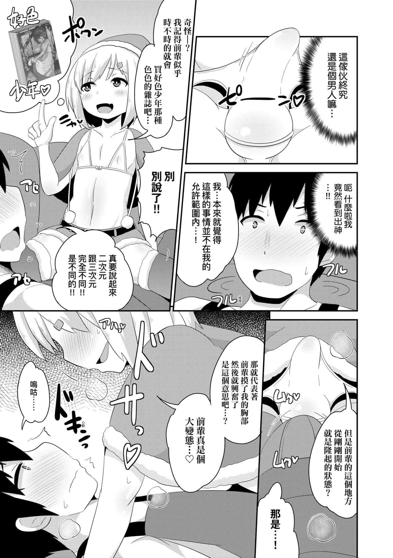[チンズリーナ]メス少年完ペキ恋爱论[中国翻訳][DL版]l][チンズリーナ]メス少年完ペキ恋爱论[中国翻訳][DL版]l]