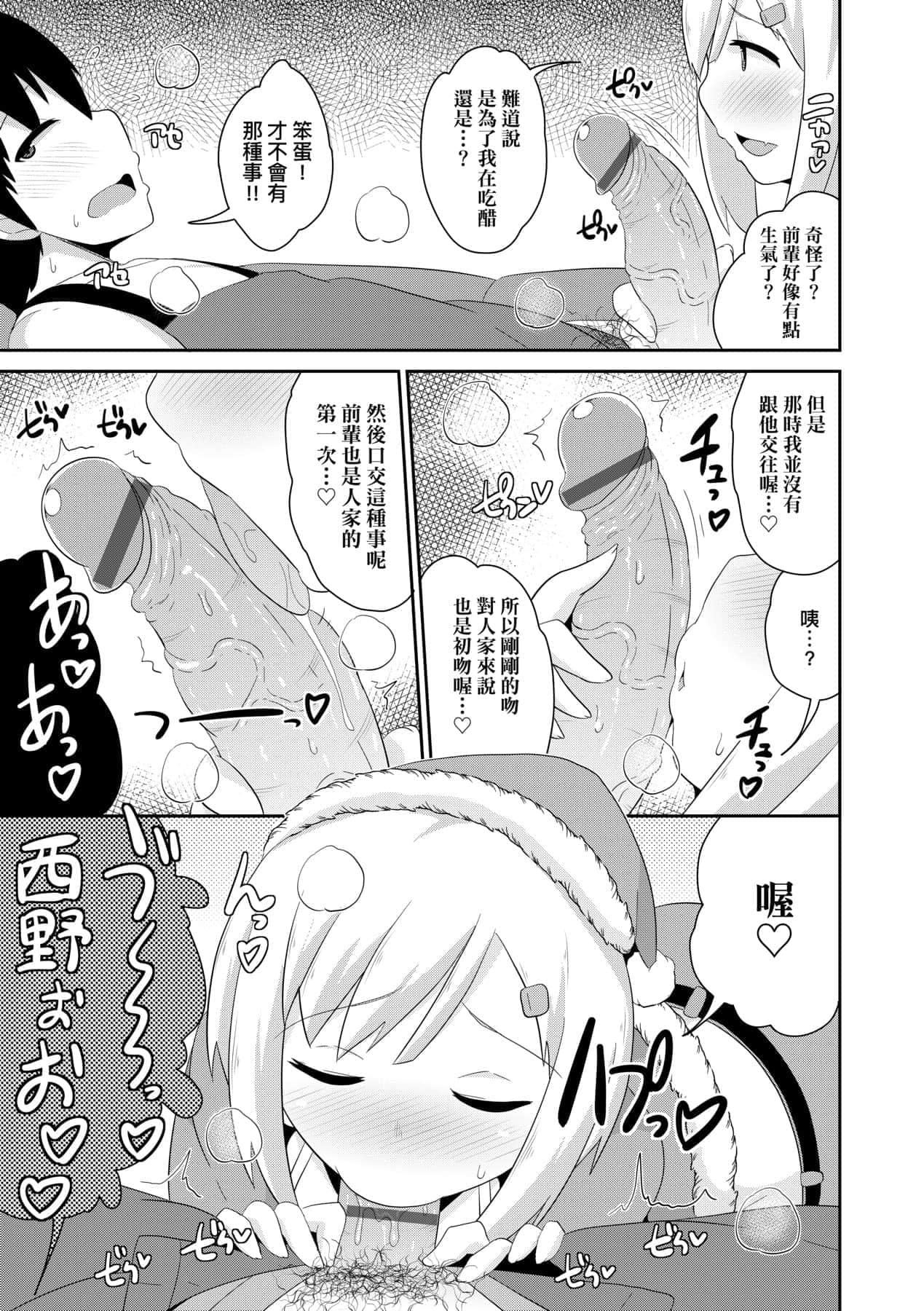 [チンズリーナ]メス少年完ペキ恋爱论[中国翻訳][DL版]l][チンズリーナ]メス少年完ペキ恋爱论[中国翻訳][DL版]l]