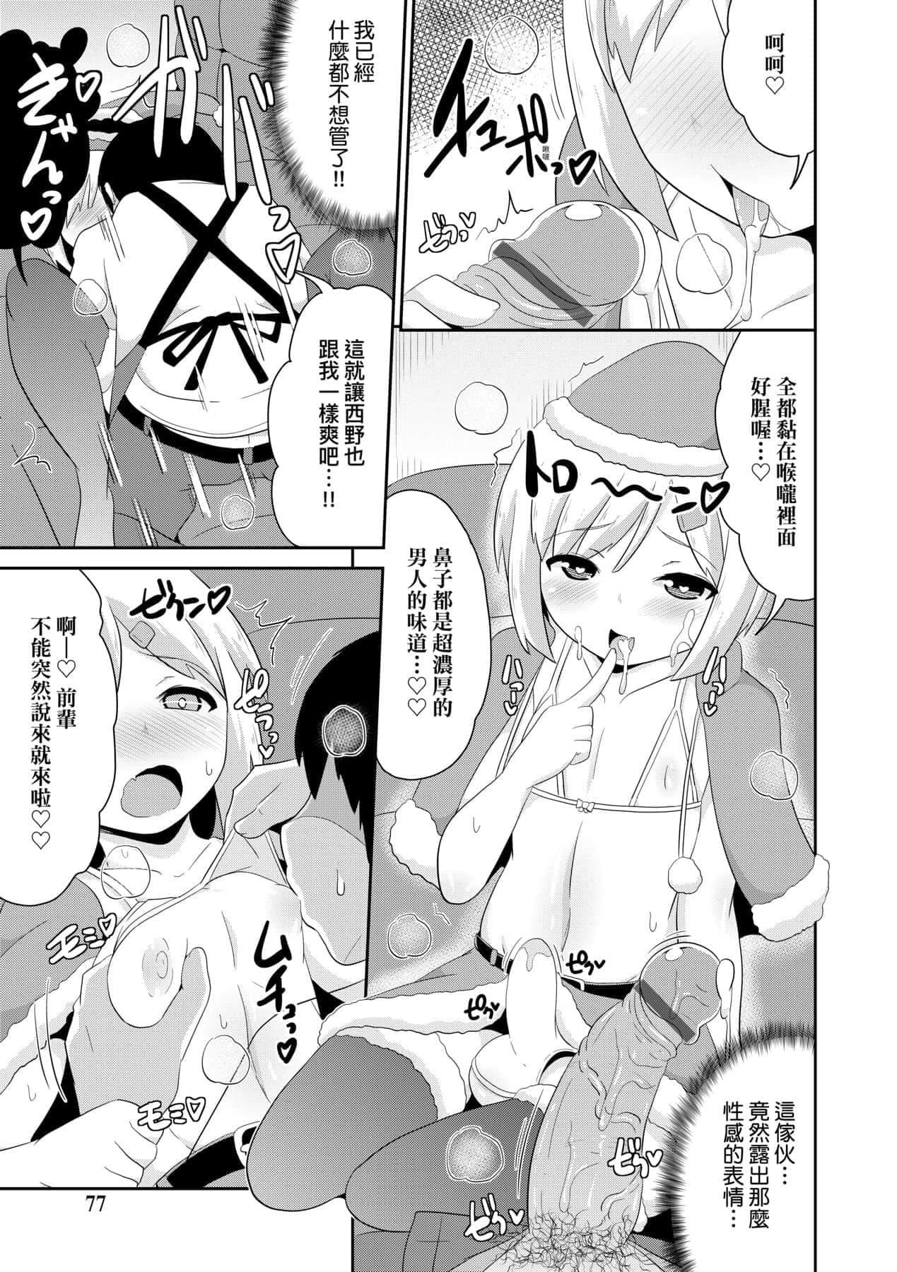 [チンズリーナ]メス少年完ペキ戀愛論[中國翻訳][DL版]l][チンズリーナ]メス少年完ペキ戀愛論[中國翻訳][DL版]l]