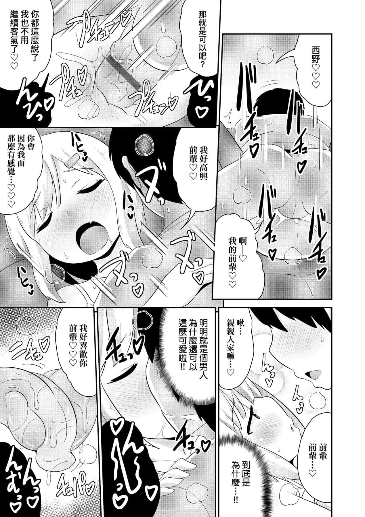 [チンズリーナ]メス少年完ペキ恋爱论[中国翻訳][DL版]l][チンズリーナ]メス少年完ペキ恋爱论[中国翻訳][DL版]l]