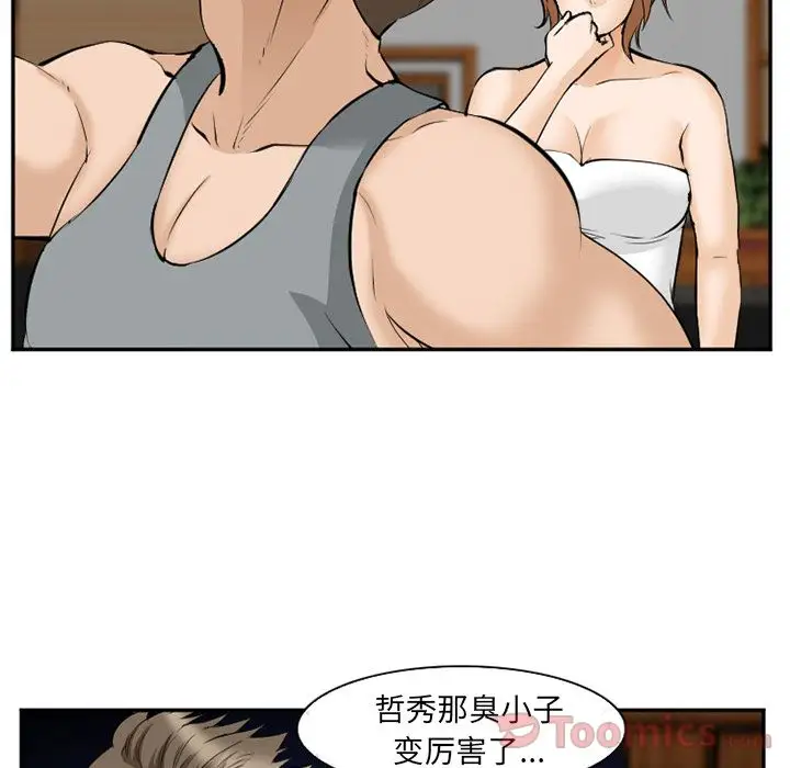爱情契约第62章