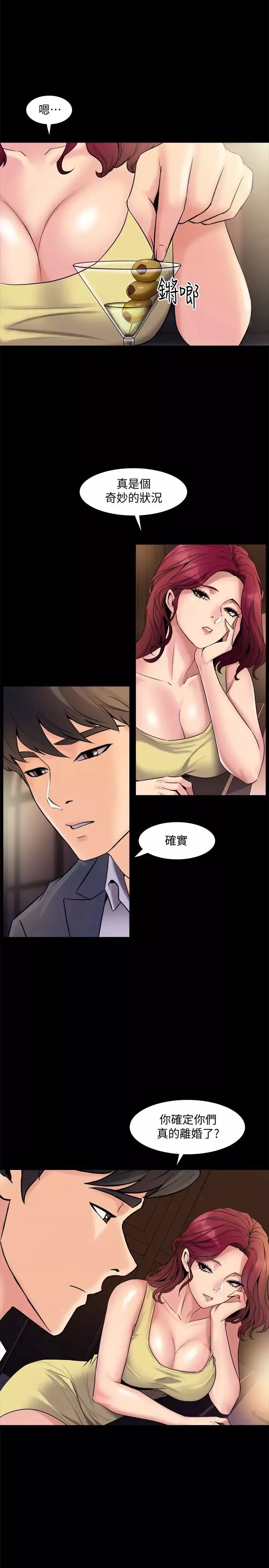 與前妻同居第3話-飢渴的失婚婦女