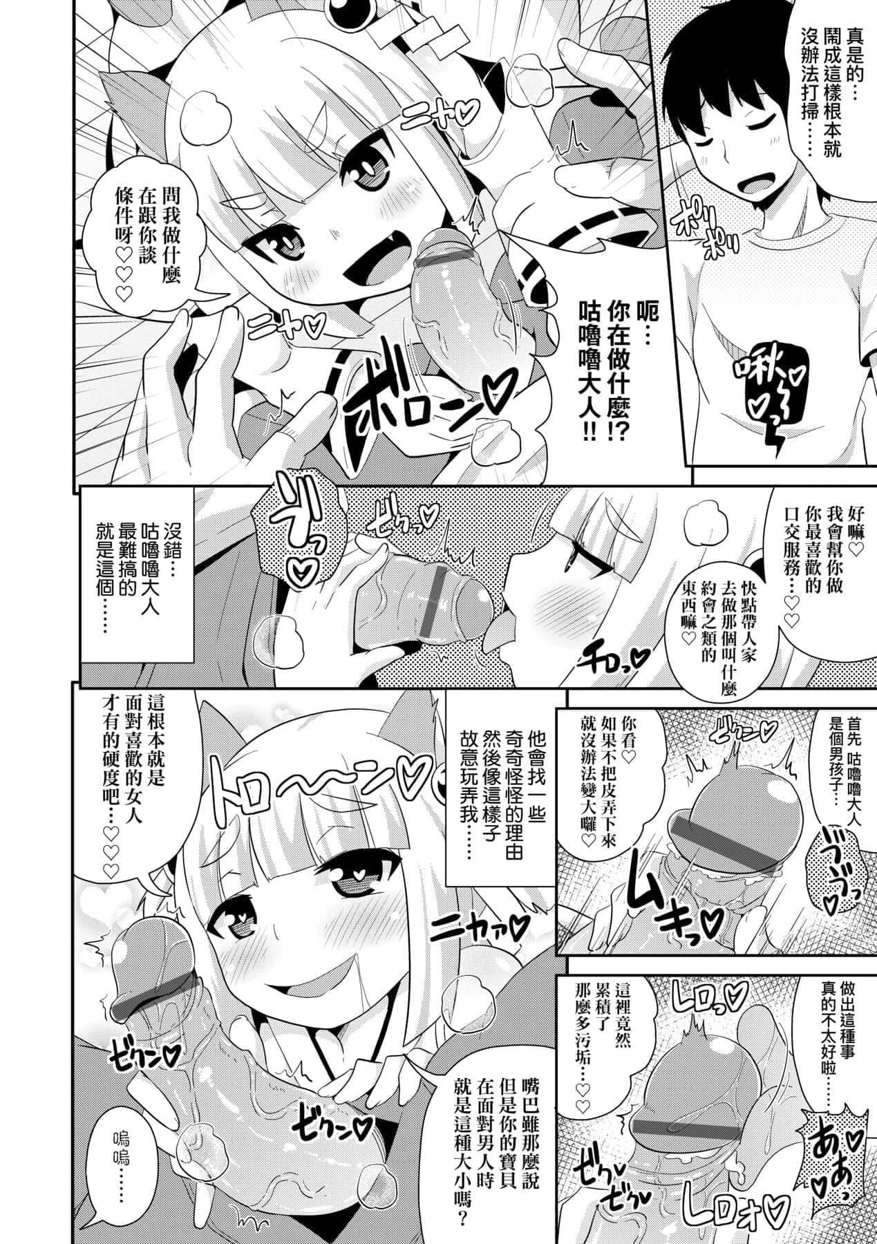 [チンズリーナ]メス少年完ペキ恋爱论[中国翻訳][DL版]l][チンズリーナ]メス少年完ペキ恋爱论[中国翻訳][DL版]l]