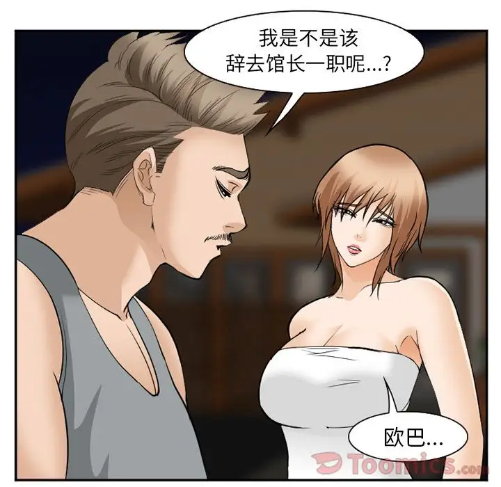 爱情契约第62章