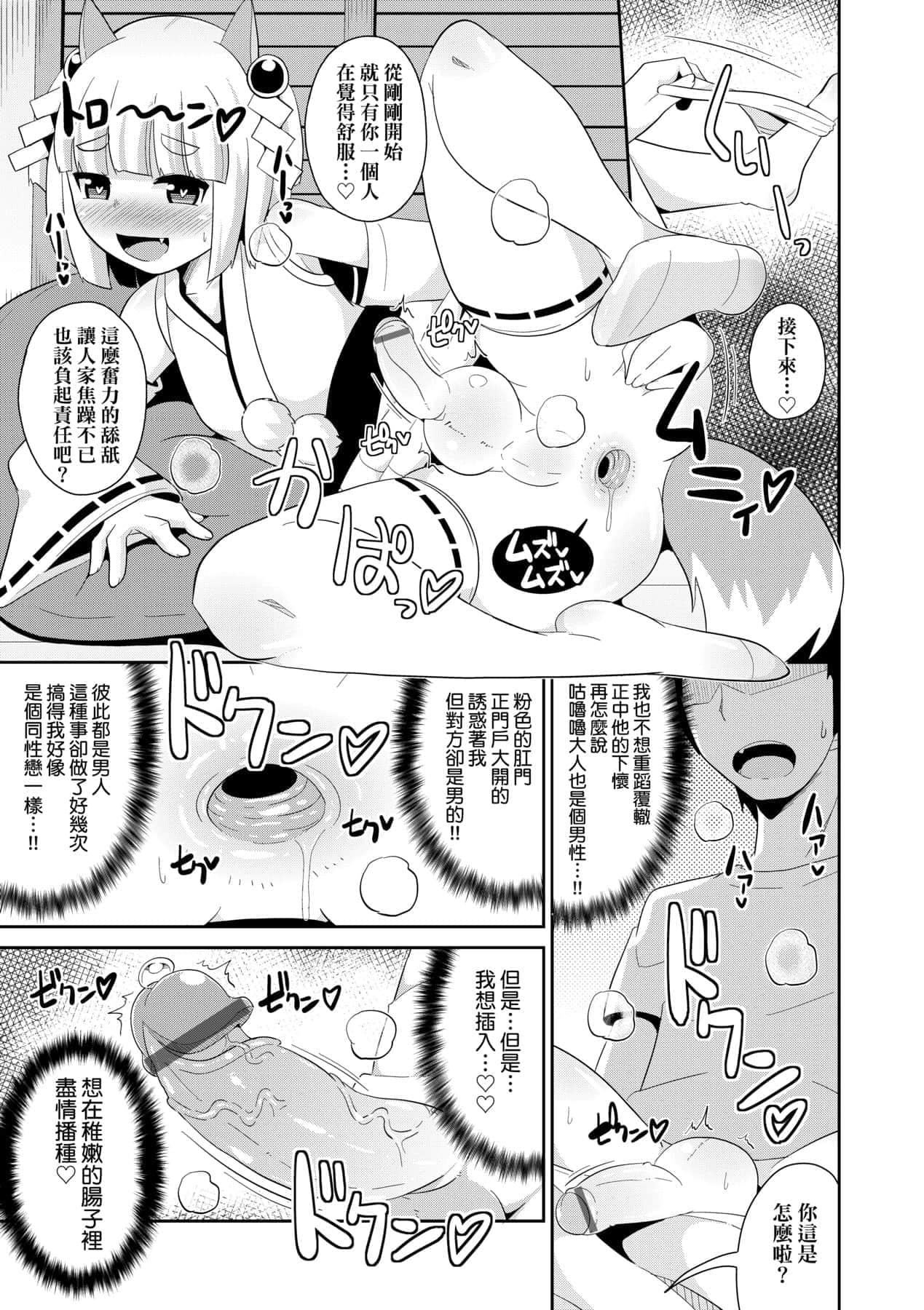 [チンズリーナ]メス少年完ペキ恋爱论[中国翻訳][DL版]l][チンズリーナ]メス少年完ペキ恋爱论[中国翻訳][DL版]l]