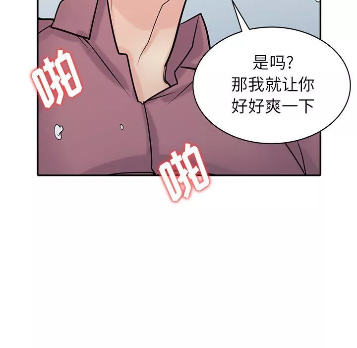寄生姐妹第52話