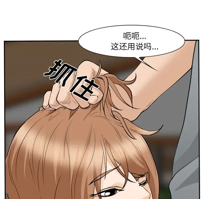 爱情契约第62章