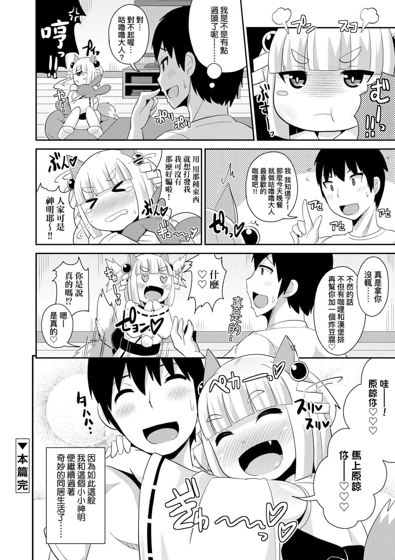 [チンズリーナ]メス少年完ペキ戀愛論[中國翻訳][DL版]l][チンズリーナ]メス少年完ペキ戀愛論[中國翻訳][DL版]l]