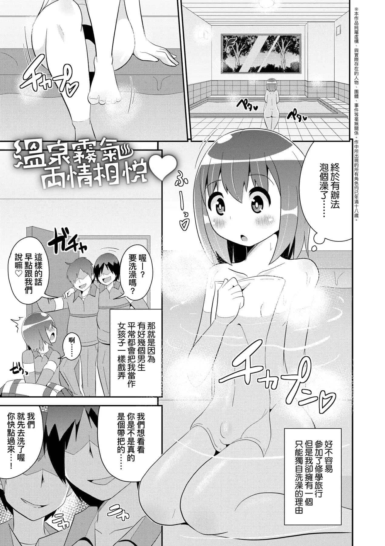 [チンズリーナ]メス少年完ペキ戀愛論[中國翻訳][DL版]l][チンズリーナ]メス少年完ペキ戀愛論[中國翻訳][DL版]l]