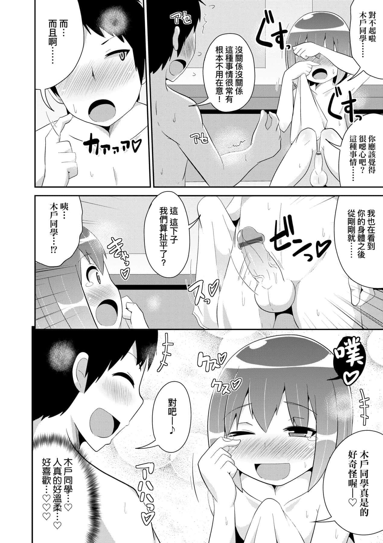 [チンズリーナ]メス少年完ペキ戀愛論[中國翻訳][DL版]l][チンズリーナ]メス少年完ペキ戀愛論[中國翻訳][DL版]l]