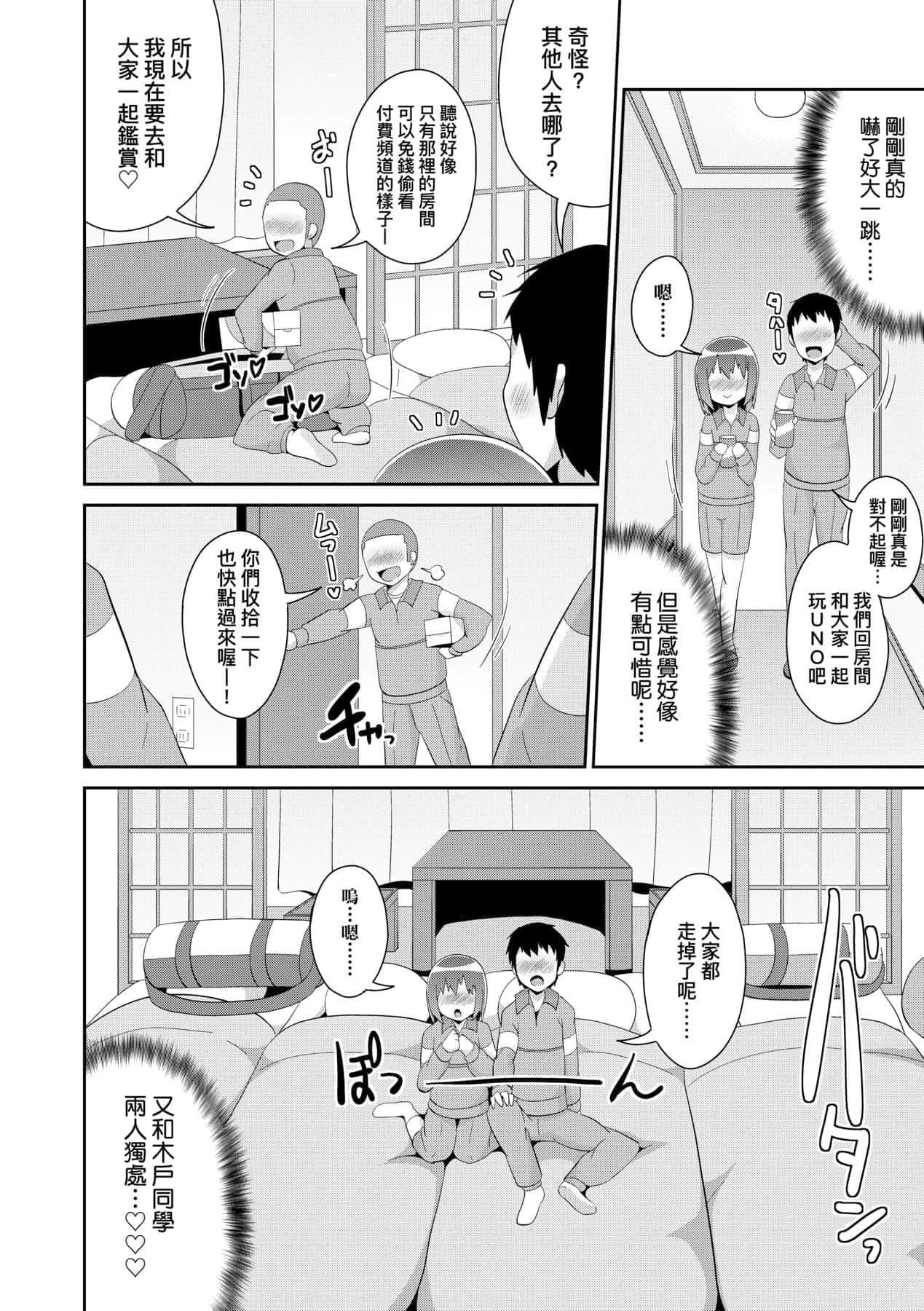 [チンズリーナ]メス少年完ペキ恋爱论[中国翻訳][DL版]l][チンズリーナ]メス少年完ペキ恋爱论[中国翻訳][DL版]l]