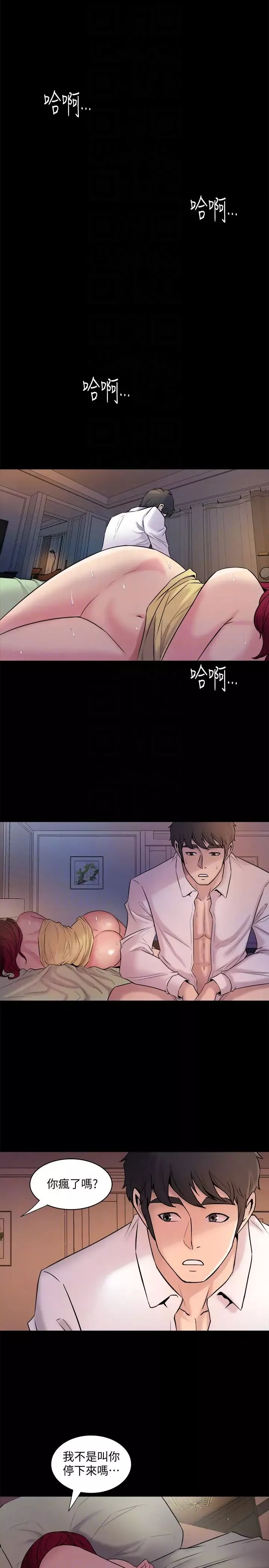 與前妻同居第3話-飢渴的失婚婦女