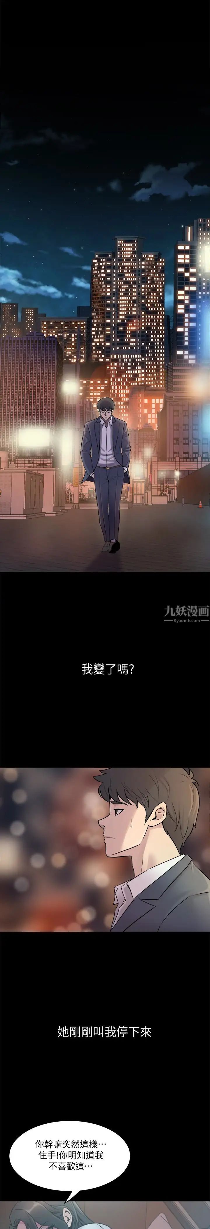 与前妻同居第3话-饥渴的失婚妇女