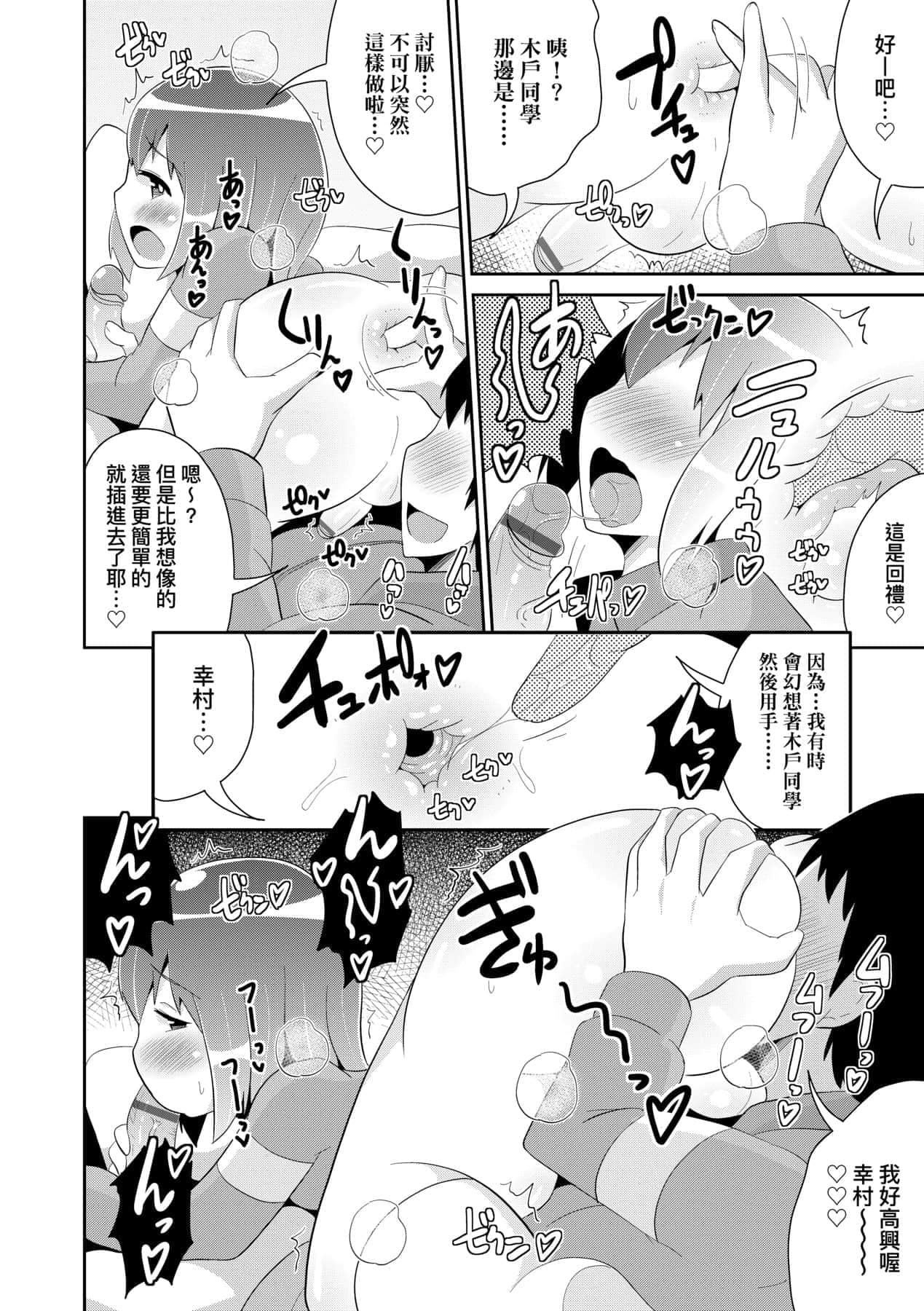 [チンズリーナ]メス少年完ペキ戀愛論[中國翻訳][DL版]l][チンズリーナ]メス少年完ペキ戀愛論[中國翻訳][DL版]l]