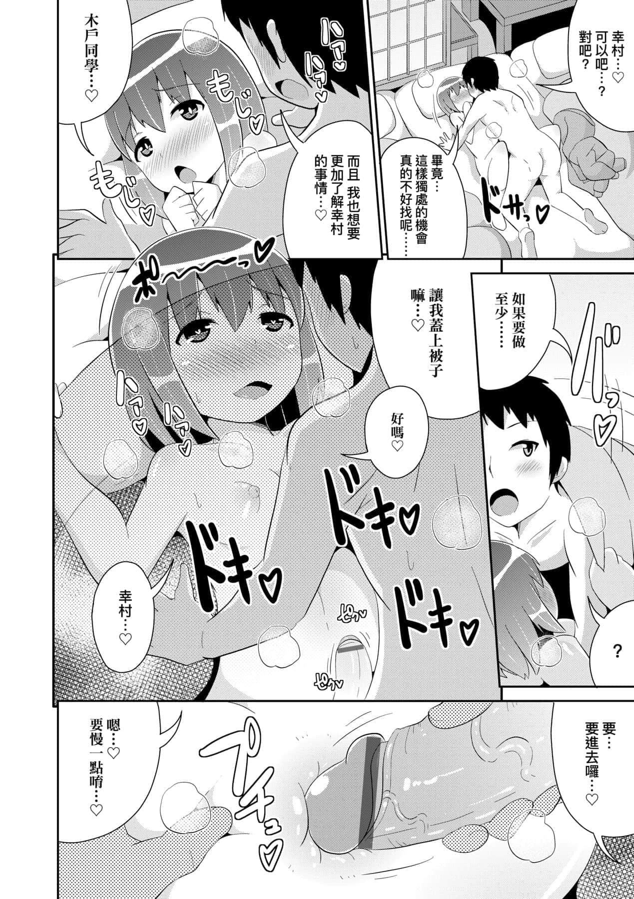 [チンズリーナ]メス少年完ペキ戀愛論[中國翻訳][DL版]l][チンズリーナ]メス少年完ペキ戀愛論[中國翻訳][DL版]l]