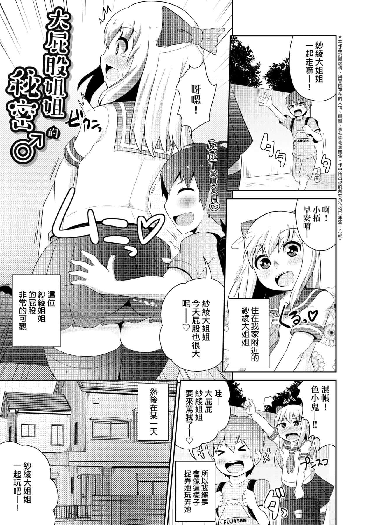 [チンズリーナ]メス少年完ペキ恋爱论[中国翻訳][DL版]l][チンズリーナ]メス少年完ペキ恋爱论[中国翻訳][DL版]l]