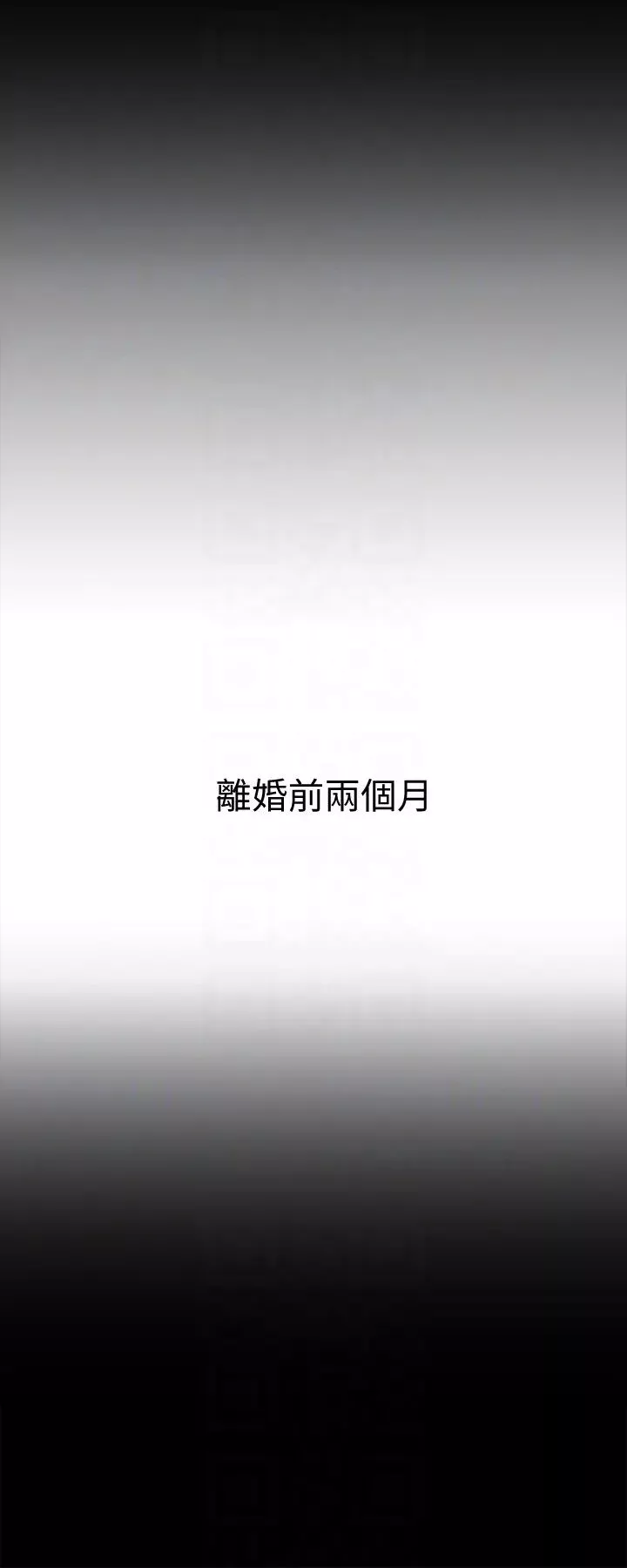 與前妻同居第4話-醫生，幫我觸診吧