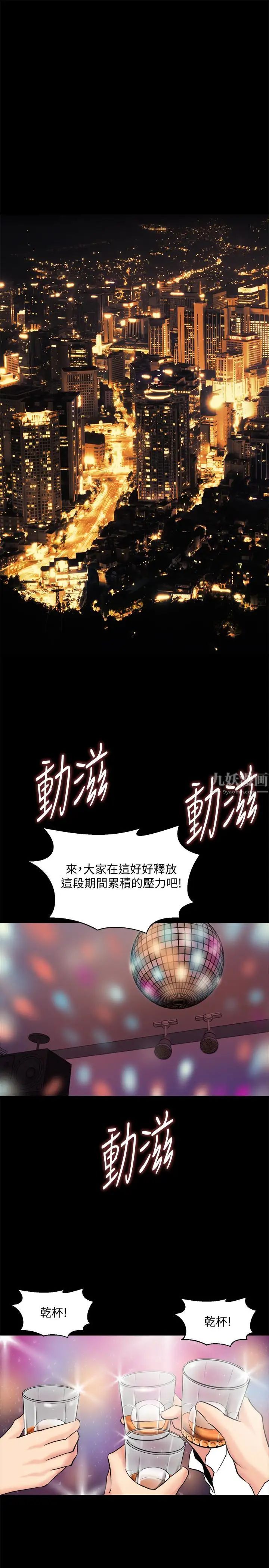 與前妻同居第4話-醫生，幫我觸診吧