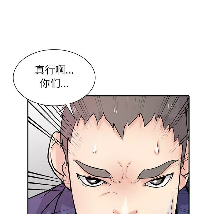 寄生姐妹第53話