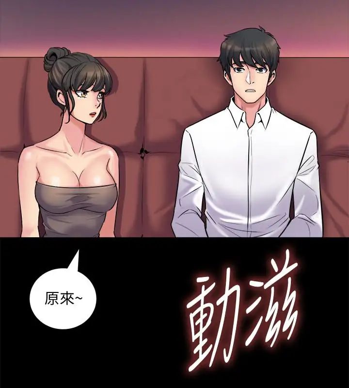 與前妻同居第4話-醫生，幫我觸診吧