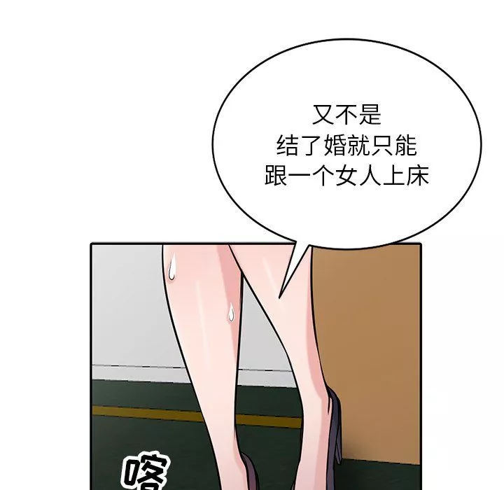 寄生姐妹第53話